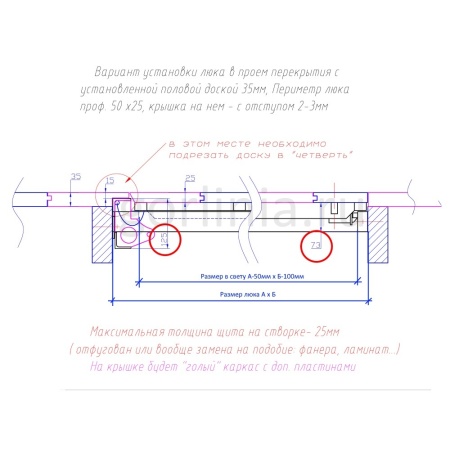 Люк под доску 25 мм схема установки стального каркаса с размерами в деревянном полу